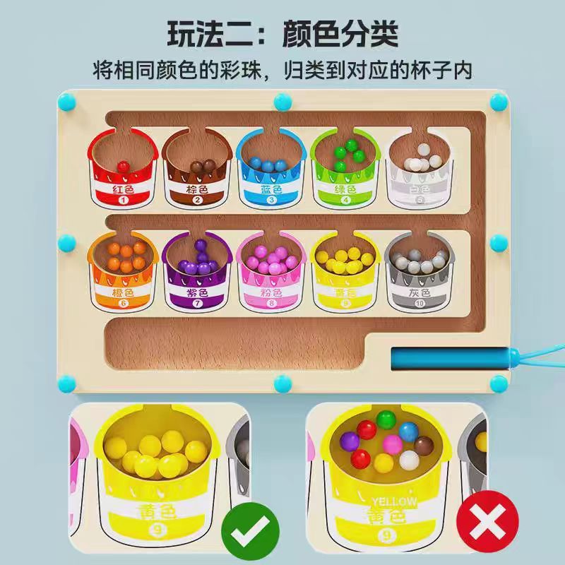 磁気走珠迷宮玩具子供運筆知能論理集中訓練益智早教啓蒙訓練ゲーム|undefined