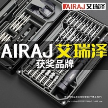 螺丝刀套装手机笔记本电脑专业维修拆机工具清灰家用小多功能