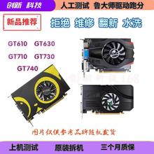 拆机台式机办公独立显卡GT610 GT630 GT710 GT730 1G 2G HDMI接口