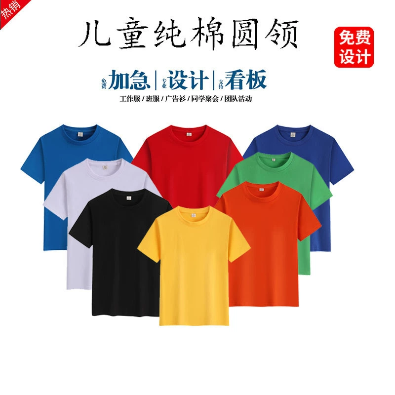 Детская футболка с круглым вырезом рекламная рубашка групповая одежда с короткими рукавами вышитая одежда