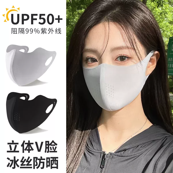 Cooling Sun Protection Mask for Women, Uv Protection, Sunshade, Medical Beauty, Lightweight, Breathable, Cycling Ice Sun Protection Mask, 2026 New Model