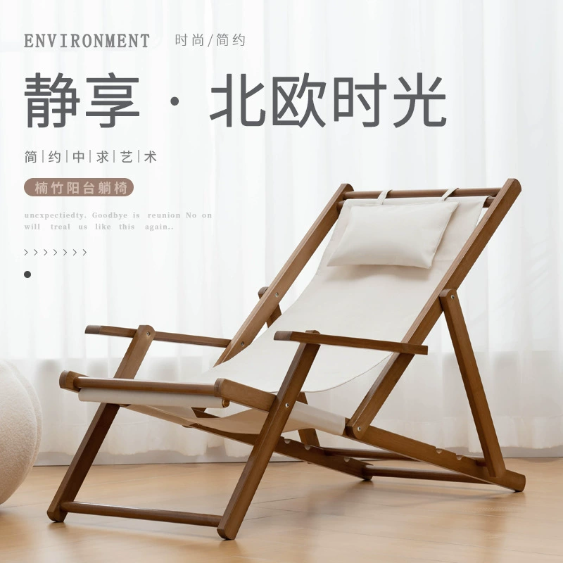 Складное кресло для отдыха обеденный перерыв открытый кемпинг пляжный стул балкон дом открытый двор холст стул спальный стул