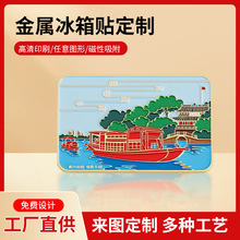 金属冰箱贴旅游景区文创纪念品城市地标烤漆冰箱贴卡通景点冰箱贴