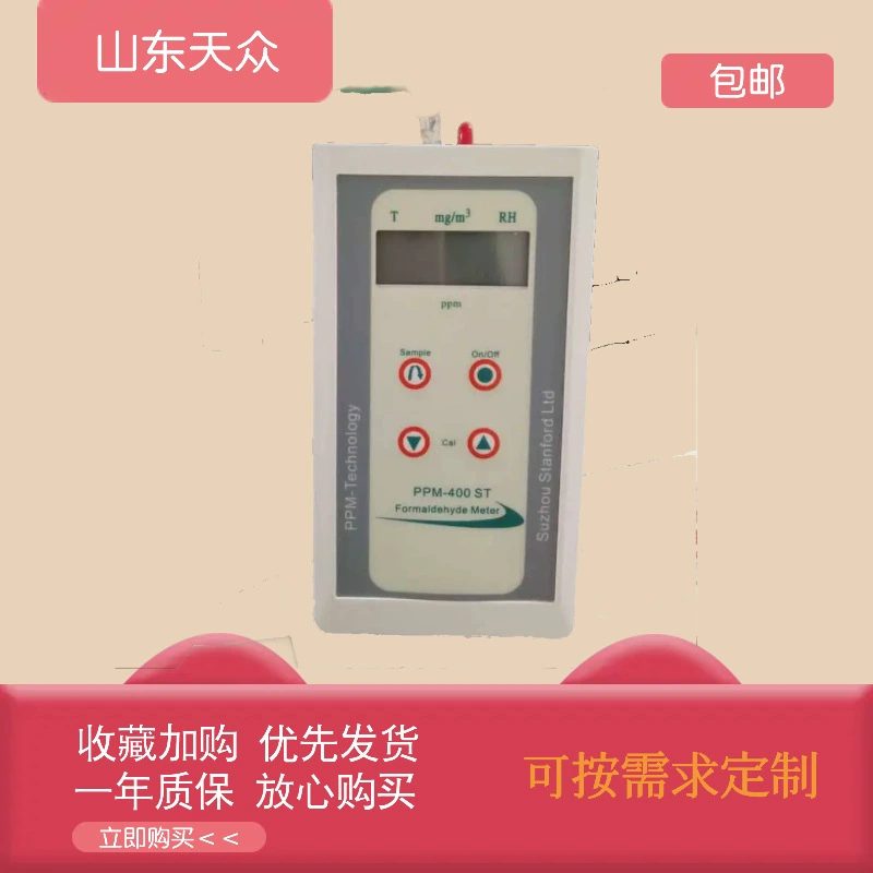 Британский детектор формальдегида PPM 400ST, детектор газа для обнаружения формальдегида, детектор воздуха, детектор воздуха