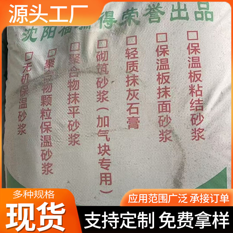 建筑内外墙防火玻化微珠瓷砖胶I型找平保温隔热屋地面无机保温砂