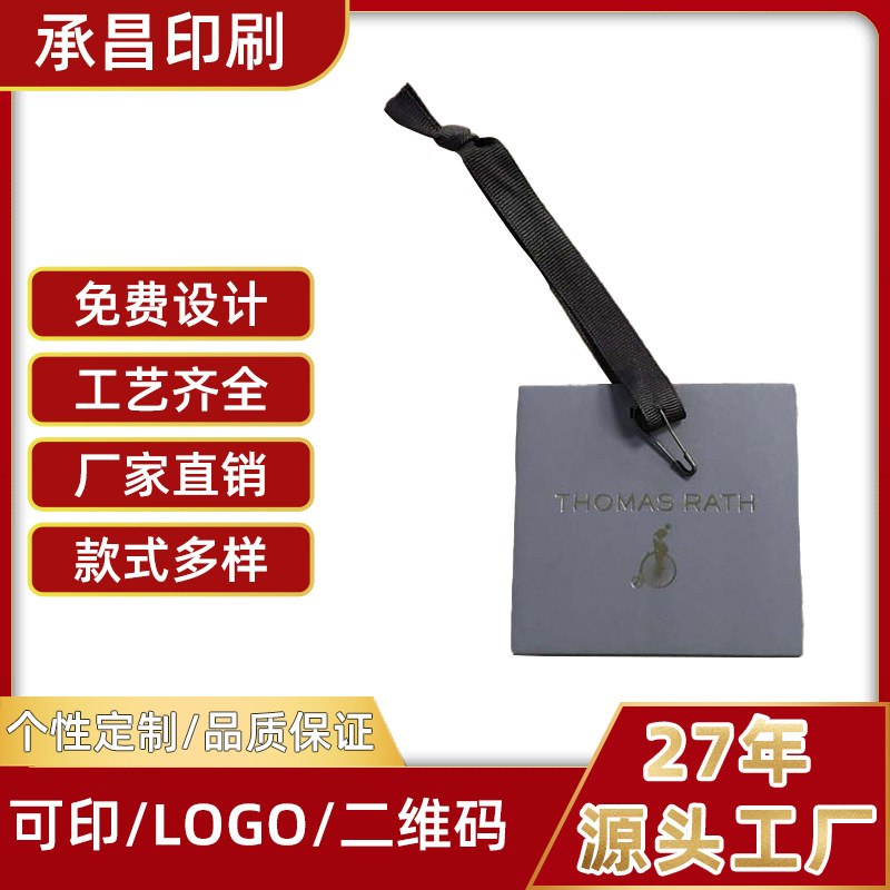 方形特种卡纸吊牌标签 品牌logo印刷标签水洗唛厂家批发