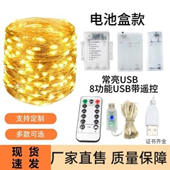 LED 銅線ストリングライト USB リモコン屋内屋外中庭防水ホリデー装飾雰囲気形状銅線ライト