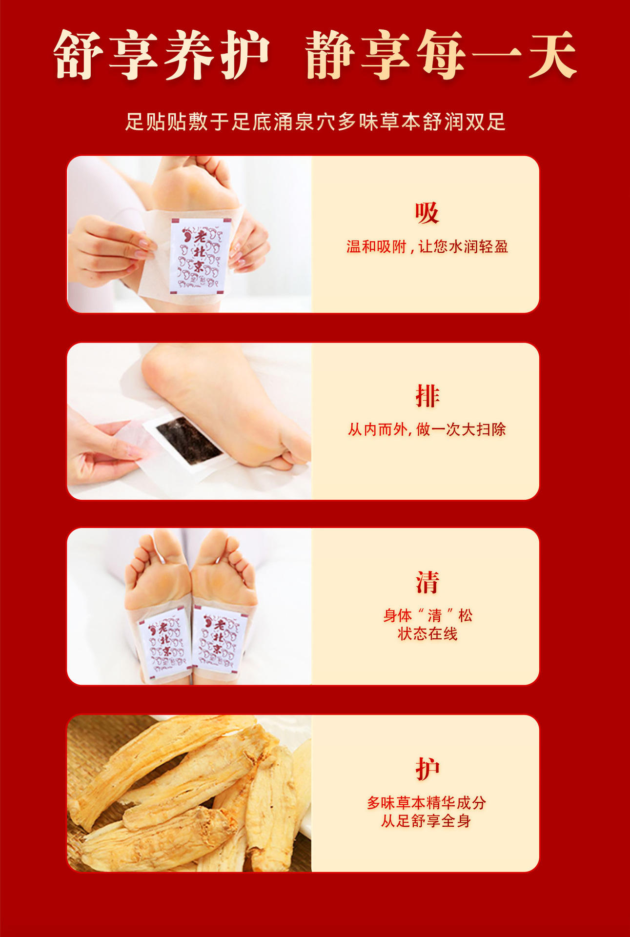 Old Beijing Mugwort Foot Patches 50 Pcs Adhesive Foot Therapy Patches for Nighttime Foot Care in use