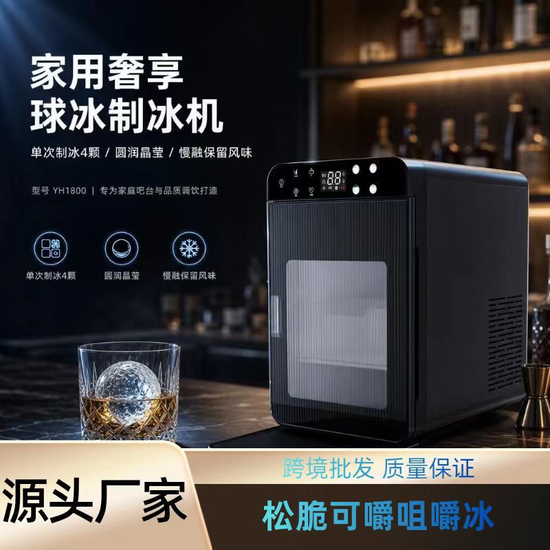 Household and Commercial Spherical Ice Maker, Intelligent Transparent Ice Ball Machine for Whiskey Bars, Single-time Ice Output 4pcs Household and Commercial Spherical Ice Maker, Intelligent Transparent Ice Ball Machine for Whiskey Bars, Single-time Ice Output 4pcs