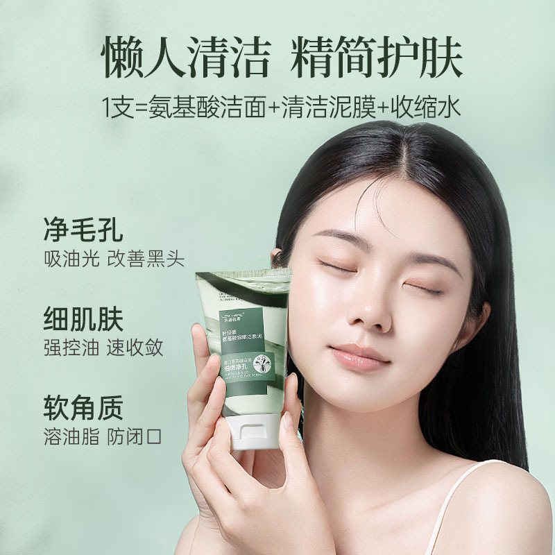 Luoyu Hangxi Chlorophyll Amino Acid Cleansing Facial Milk Cleaning, Oil Control, Blackhead Removing, Firming Pore Cleansing Milk