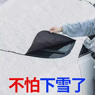 Cloth Half-cover Car Clothes – Car snow shield