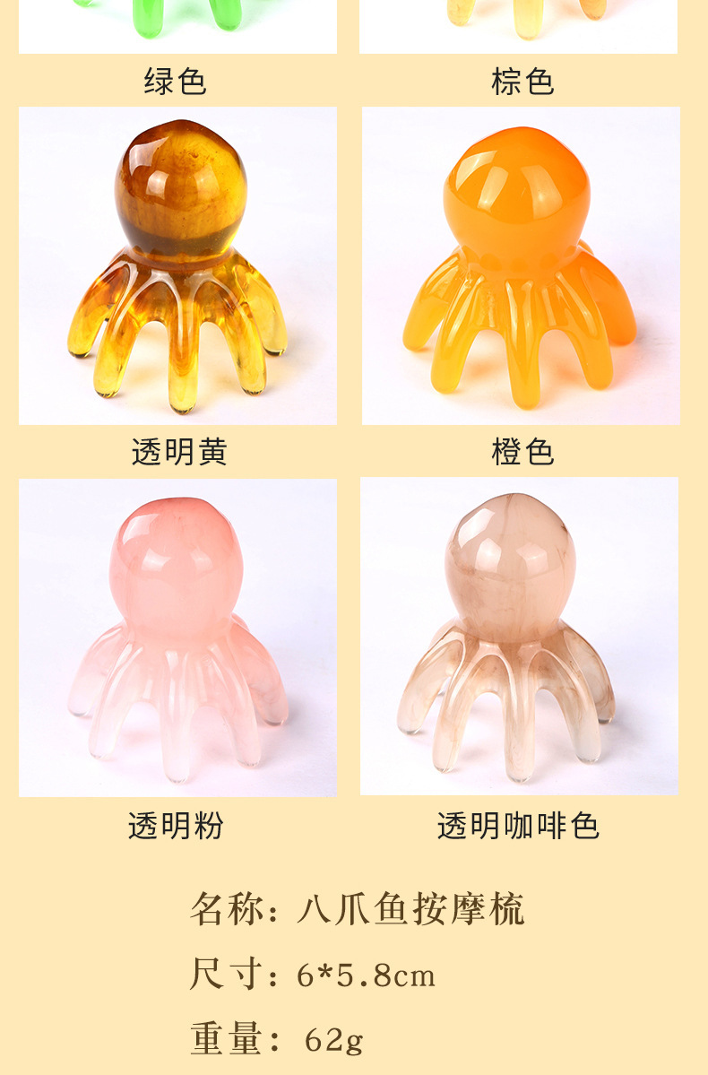 Resin Gua Sha Massage Comb 4 in 1 Scalp Face and Eye Care Tool Octopus Shape Five Teeth Half Round Brush preparation