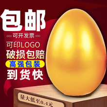 包邮金蛋砸奖小金蛋厂家店铺活动抽奖道具彩蛋店庆砸金蛋批发