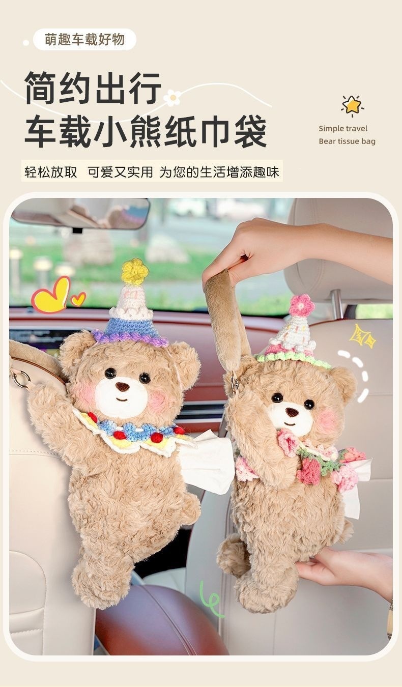 Car accessories: cute little bear tissue box for women, car-specific tissue box hanging bag, car interior decoration category