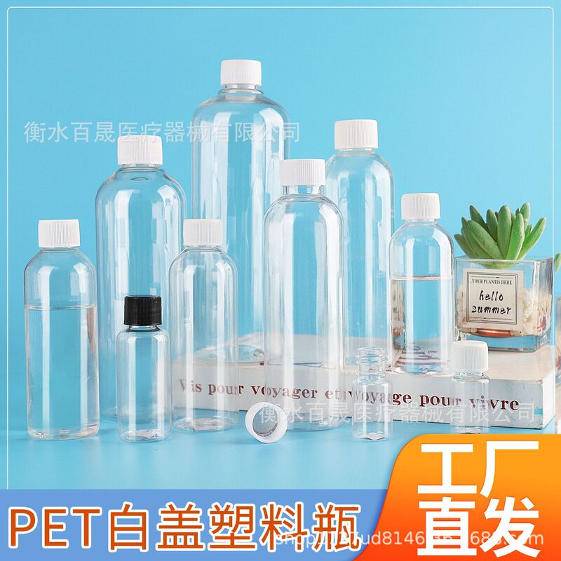 10ml 30ml Refillable Bottles 40ml 50ml Liquid Bottles 60ml 100ml 150ml Plastic Bottles Plastic Containers