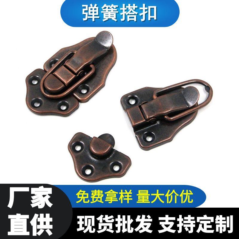 弹簧鸭嘴搭扣铁皮方圆锁小板扣五金配件化妆箱航空箱包工具箱锁扣