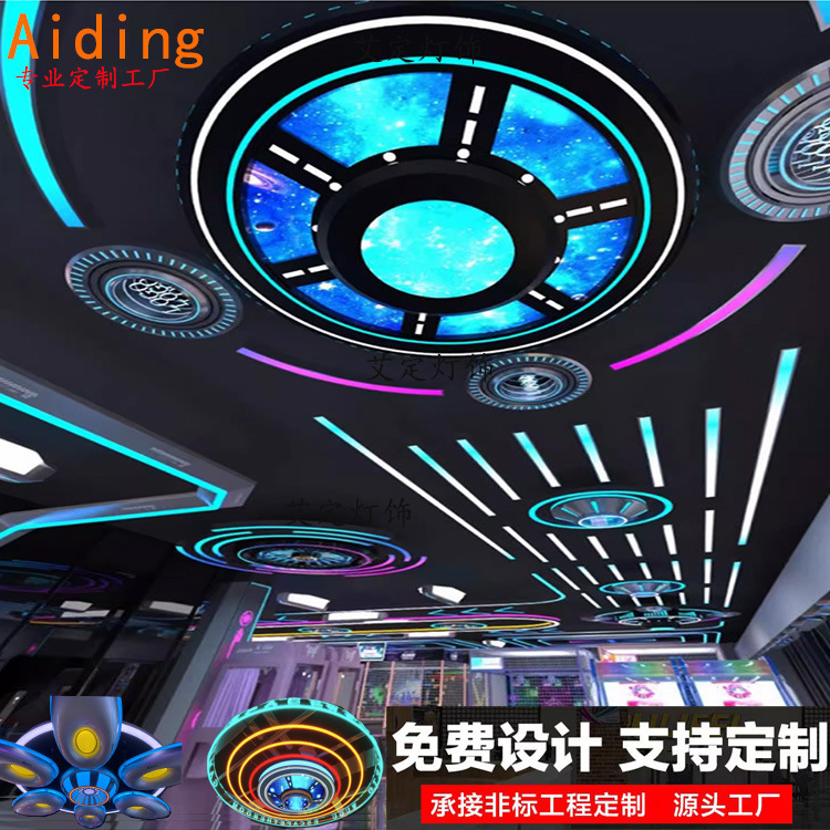 电玩城电竞网吧模块灯台球室桌球氛围灯游戏厅动漫城造型异形吊灯
