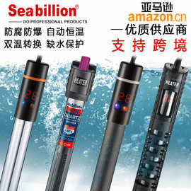 跨境鱼缸加热棒离水断电数显自动加温恒温器钛金防爆淡海水加热棒