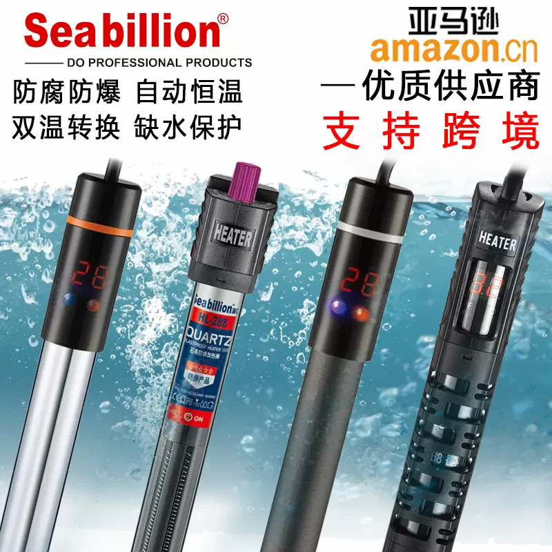 跨境鱼缸加热棒离水断电数显自动加温恒温器钛金防爆淡海水加热棒