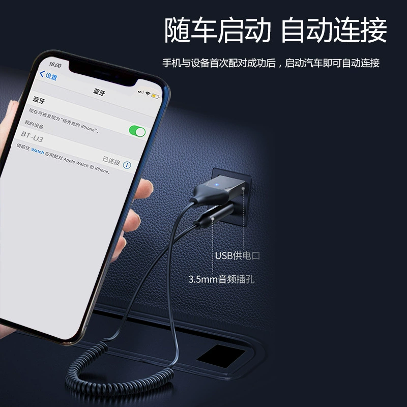 Приемник Bluetooth Car AUX беспроводное прослушивание музыки навигация звонки сотового 5.0 Bluetooth адаптер