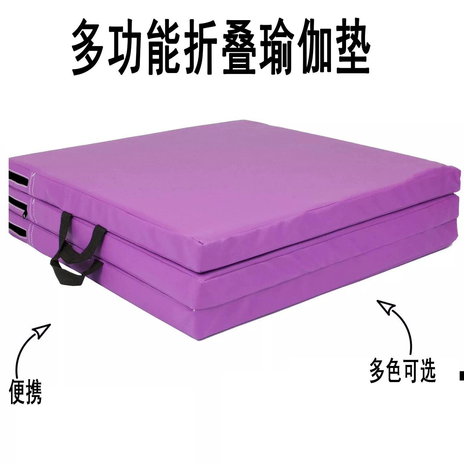 Три складные коврики для йоги коврики для упражнений коврики приседания коврики складные мульти-спецификации губки гимнастические коврики утолщение общежития