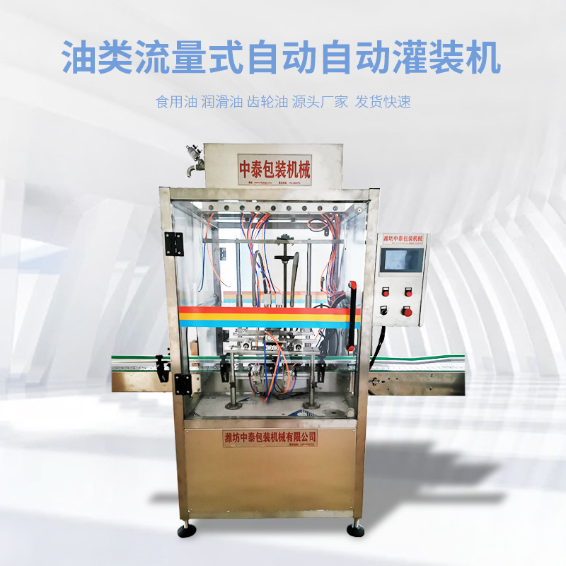 香油 麻油 食用油 机油 润滑油 油类灌装机厂家直供 液体灌装机