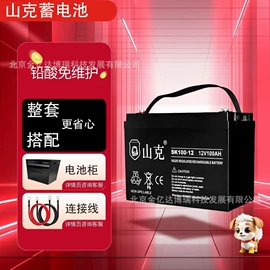 蓄电池;UPS电源;换热制冷空调