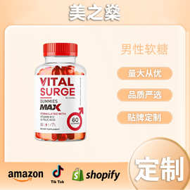 现货跨境现货定 制供应TK热销款苹果醋软糖VITALSURGEGUMMIES