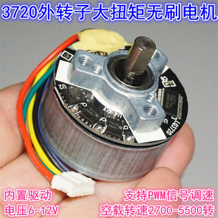 ������3720���D�ӟoˢ늙C 7.4V12V�L���S�д�Ť��37mm�oˢ늙C