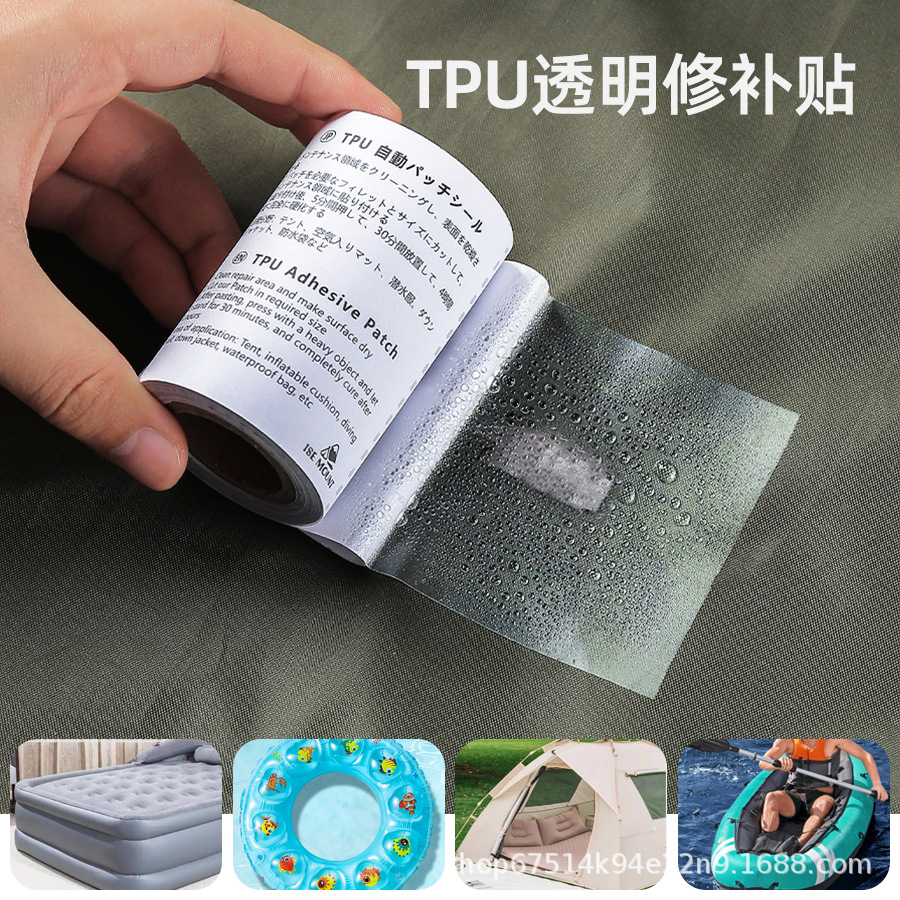 Tpu Transparent Repair Patch Tent Raincoat Swimming Ring Repair Tape Inflatable Product Leak Patch Waterproof Repair Patch