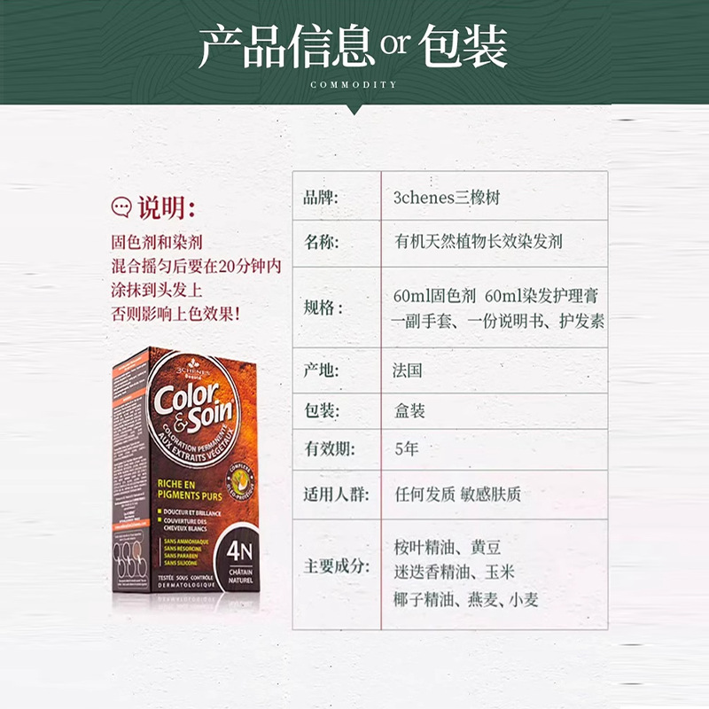 三像树品牌染发剂植物天然无刺激纯自己在家染发膏遮白发|undefined