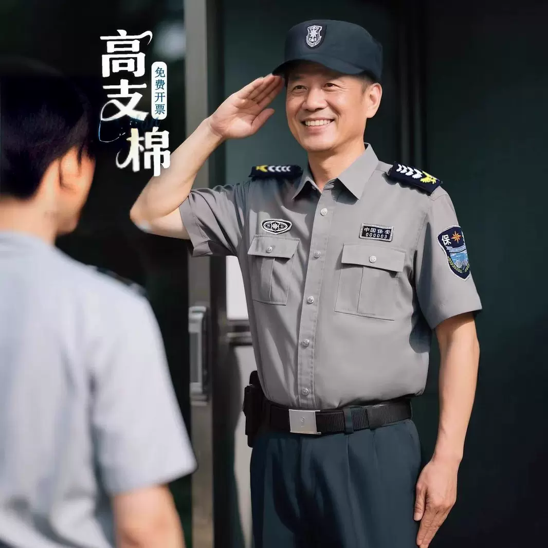 2011保安工作服夏装短袖衬衫物业门卫夏季执勤保安衣服制服昕
