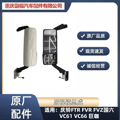 Rear Cover, Rearview mirror/rearview mirror