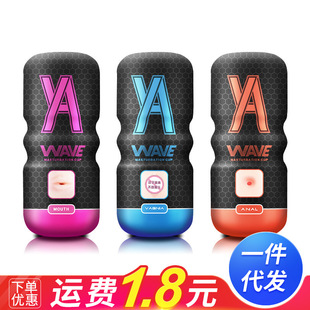 Inspur Masturbation Cup Men's Masturbation Cup Penis Exercise Masturbation Equipment Name Training Device Adult Sex Products