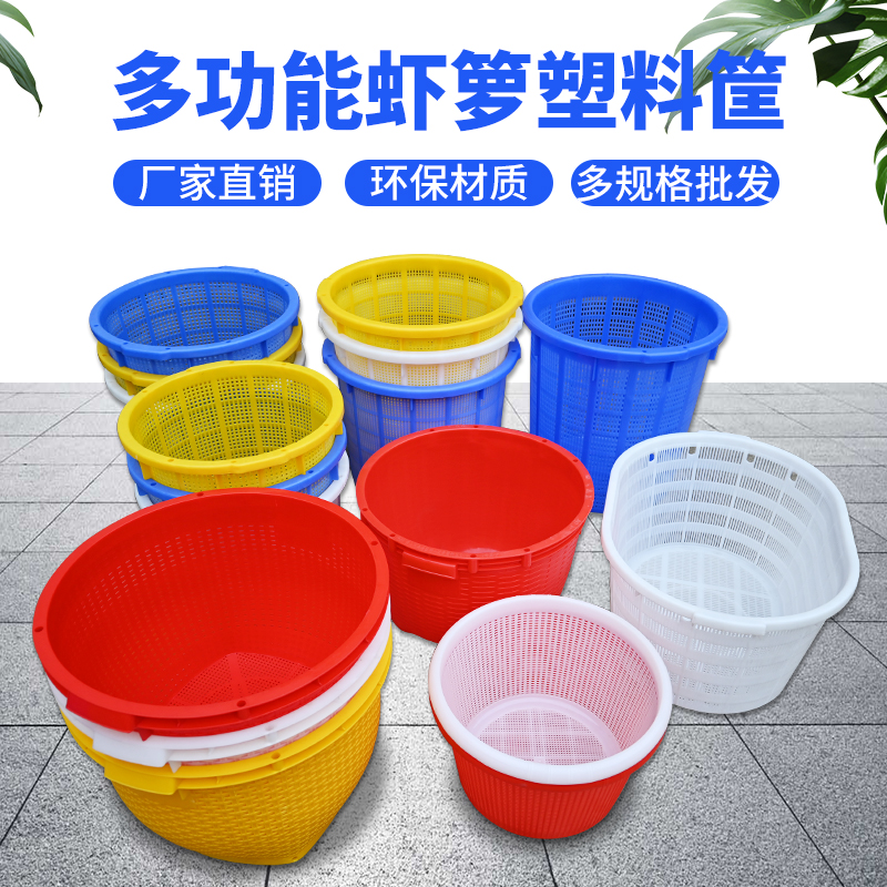 j8周转加厚水产蔬菜水果篮子娄圆塑料箩收纳筐箩鱼虾腰圆形养殖g3