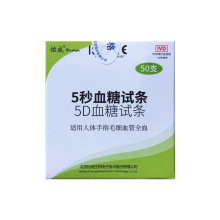 怡成5D-1血糖试纸50片瓶装试条5秒家用血糖测试仪自动精准试纸条