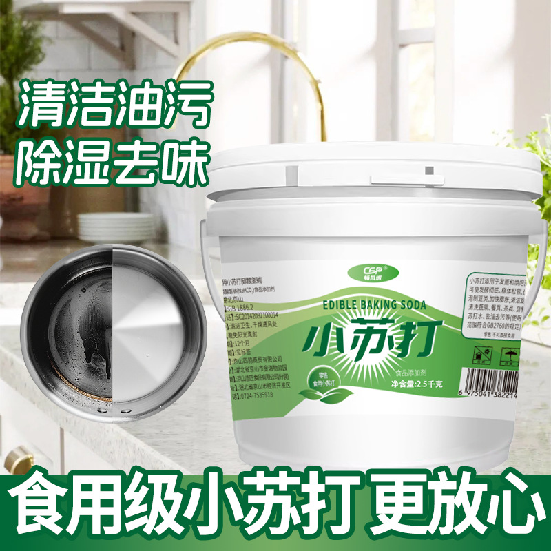 酿造白醋小苏打食用级除垢家用炒菜烹饪凉拌醋洗水果菜泡脚桶装