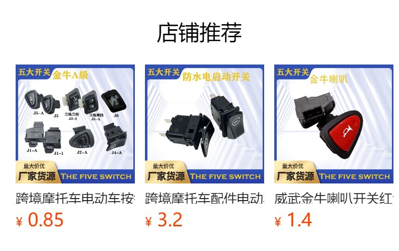 预览状态下无法点击,发布后,可点击跳转到对应的商品页面