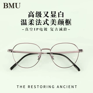 超轻纯钛防蓝光眼镜架时尚百搭多边形平光镜近视支持配镜批发2050