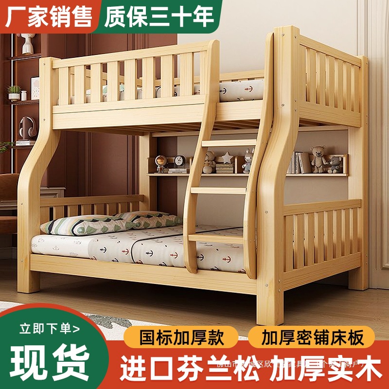 Solid Wood Bunk Bed, Multi-Functional High and Low Bed, Economical Two-Story Children's Bed, Bunk Bed, Wooden Bed