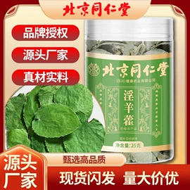 代用/养生茶;其他药食同源;压片糖果