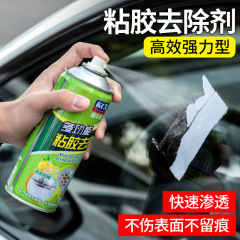 自動車用粘着剤除去剤車載用粘着剤両面テープ家庭用洗浄剤洗浄剤