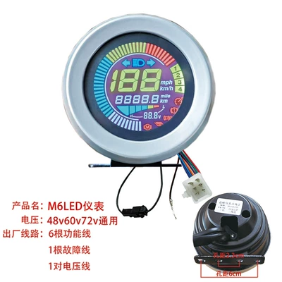 Electric Vehicle M6 Instrument Is Suitable for Youmi Little S Little Apple Shangling Mileage Speed Meter 48V60V72V (Other vehicle instruments) - m6led-instrument-48v60v72v-universal