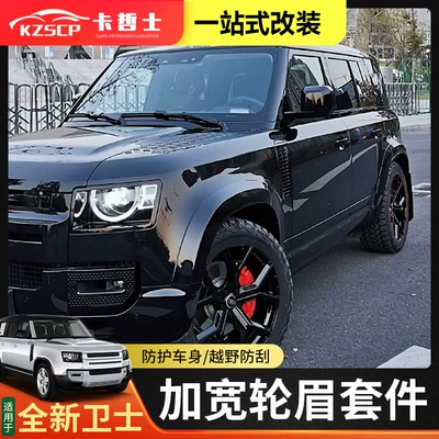 Arch Protection Shell Tire Rim – Wheel eyebrow