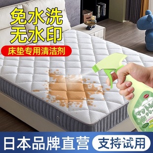 Mattress Cleaner, No-Wash, Stain Removal, Urine Stains, Blood Stains, Yellowing, Deep Cleaning, Simmons Fabric Mattress Wholesale