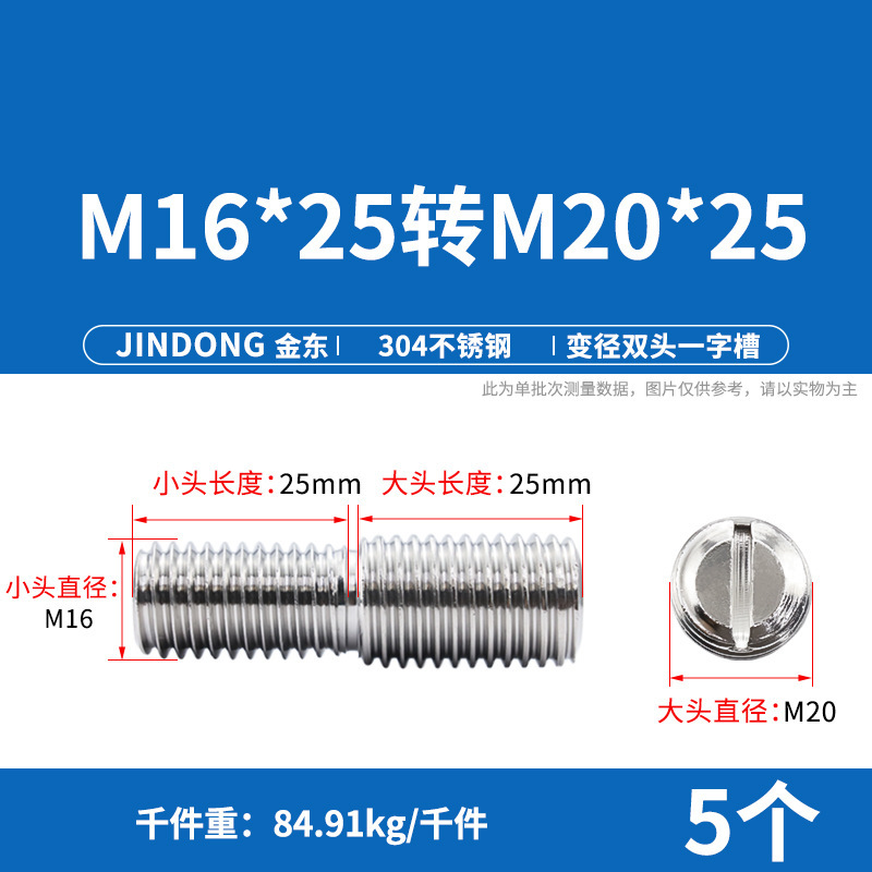 304ステンレス鋼変径変換ねじサイズヘッド中継ねじロッドボルトm4 m 5m 6m 8m 10回転m 4m 6m 8|undefined