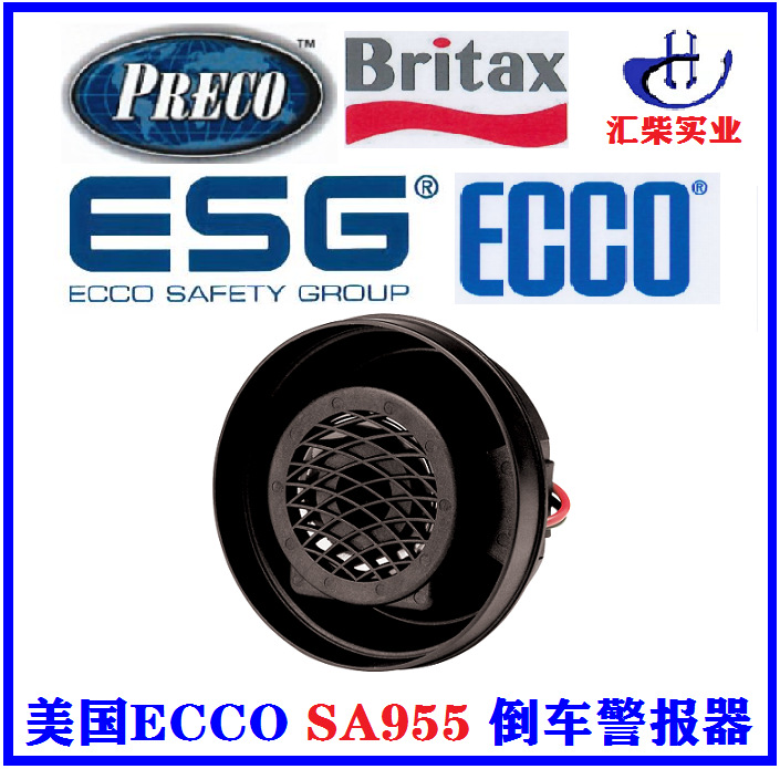 ECCO扣眼式安装 智能型 SA955 智能警报器扬声器