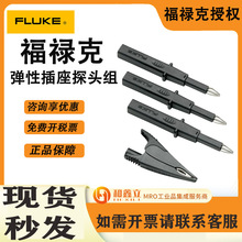 FLUKE/�����˸�������̽�^���{�~�ATLK290���Բ���̽�^�M