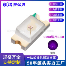 0603紫光 0603UVC紫外菌辅助灯 紫灯贴片LED灯珠 验钞驱蚊