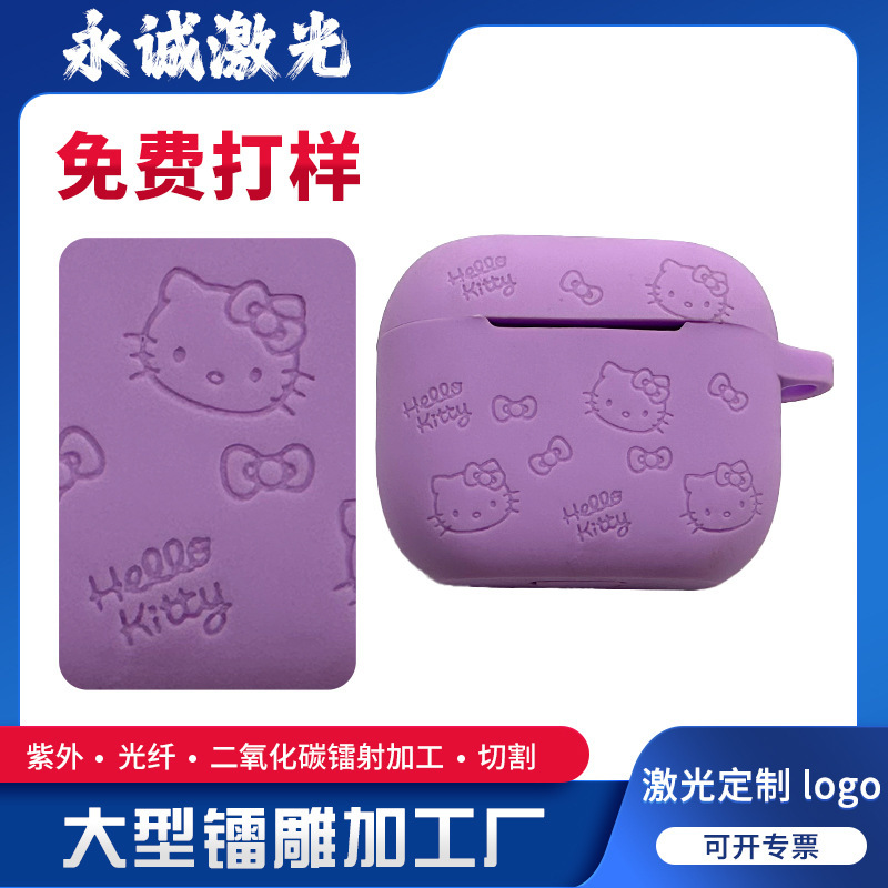 Silicone Bluetooth headset laser engraving digital products laser marking lettering LOGO factory wholesale